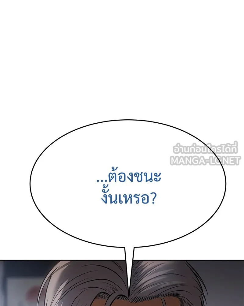 แบคXX ตอนที่ 62 รูปที่ 102