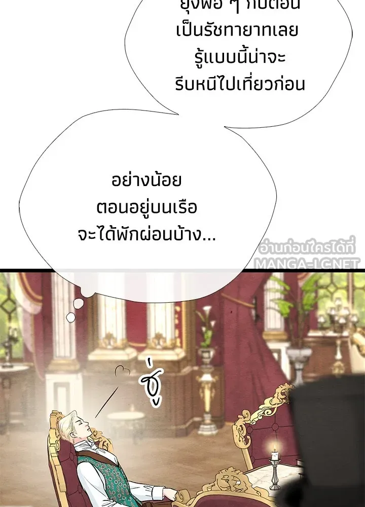 องค์ชายผู้อื้อฉาว ตอนที่ 37 รูปที่ 54