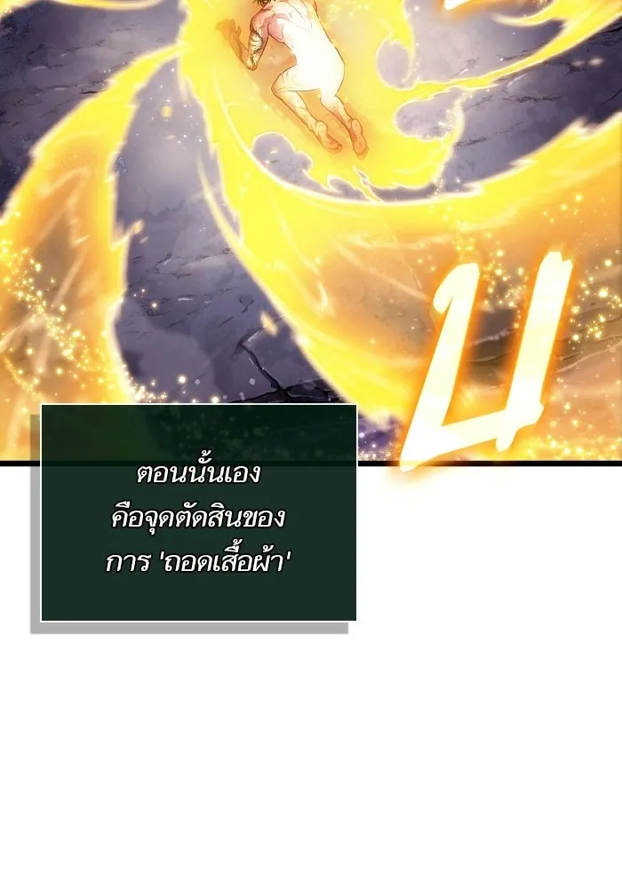 หลังวันสิ้นโลก ตอนที่ 195 รูปที่ 17