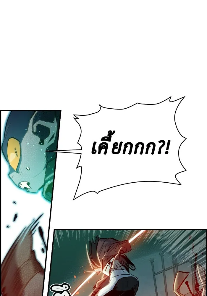 The Lone Necromancer ตอนที่ 4 รูปที่ 106