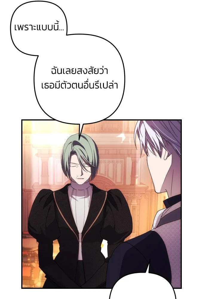 ฉันจะจีบท่านดยุกแดนเหนือ ตอนที่ 16 รูปที่ 85