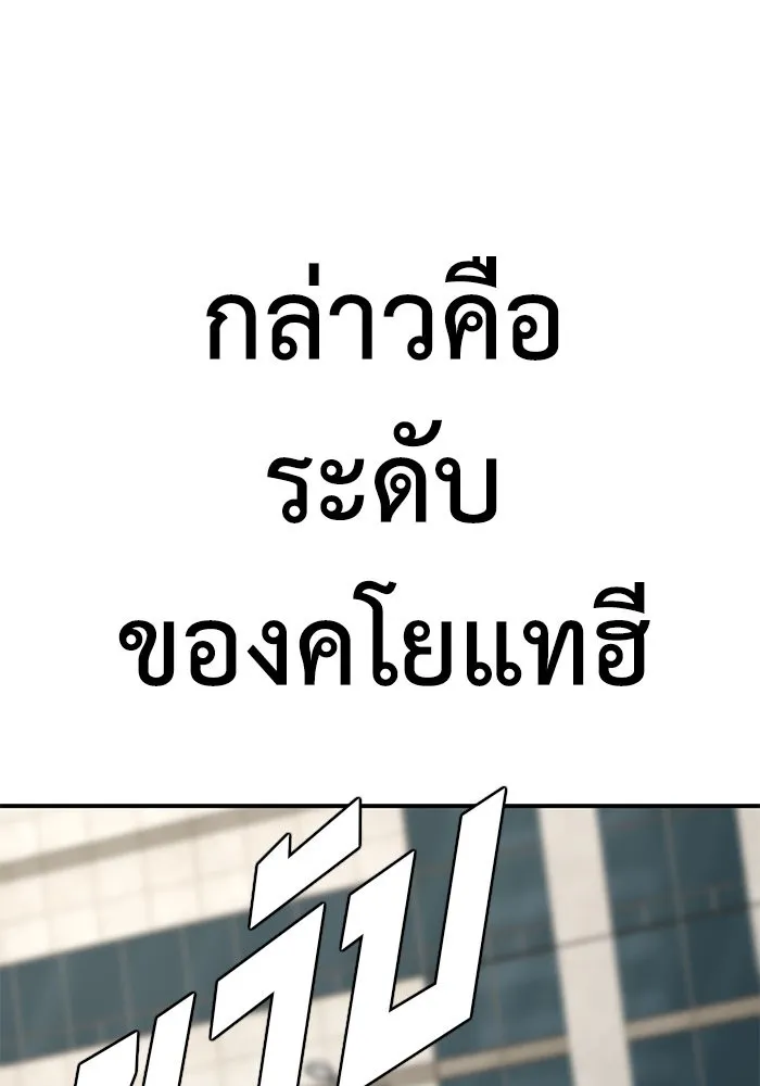 ช่วยเปลี่ยนฉันที ตอนที่ 174. คโยแทฮี 14 รูปที่ 71