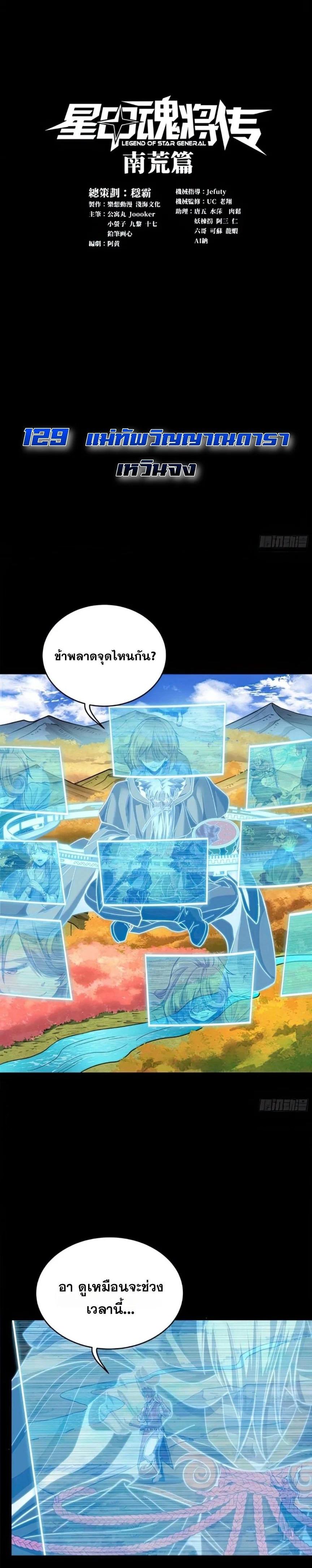 Manga-lc-com อ่านมังงะ อ่านการ์ตูน ออนไลน์ ฟรี Legend of Star General ตอนที่ 1 2 3 4 5 6 7 8 9 10 11 12 13 14 ฟรี ไม่มีโฆษณา Manga-lc - อ่าน มังงะ อ่าน การ์ตูน ออนไลน์ อ่านมังงะ ฟรี