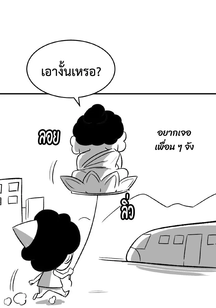 The Lone Necromancer ตอนที่ รีวิว (ss1) รูปที่ 52