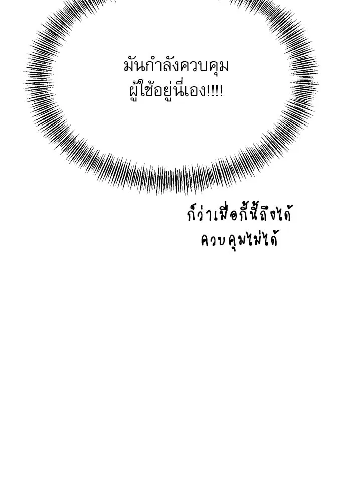 ก็อบลินเลเวล 999 ตอนที่ 22 รูปที่ 43