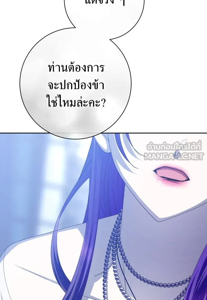 ชิงชีวิตพลิกลิขิตชะตา ตอนที่ 167. อาหารค่ำยามดึก(2) รูปที่ 123
