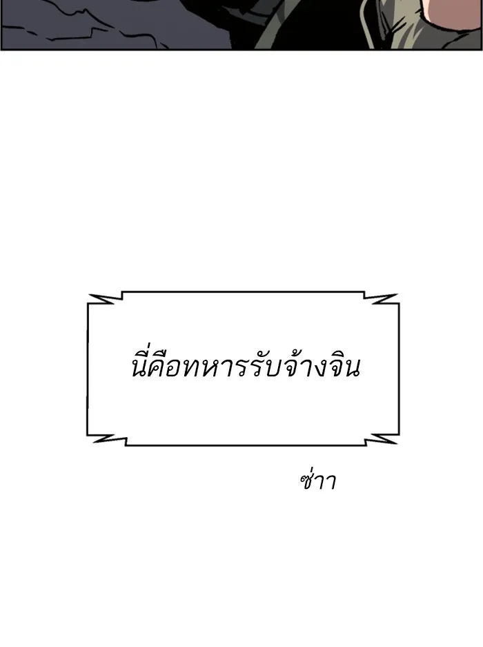 พี่ชายสายบอดี้การ์ด ตอนที่ 33 รูปที่ 80