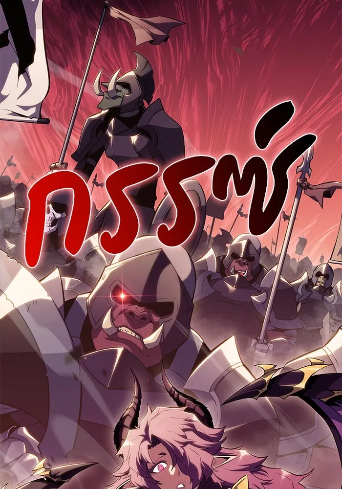 ลูกชายคนเล็กของดยุกคือมือสังหาร ตอนที่ 1 รูปที่ 74