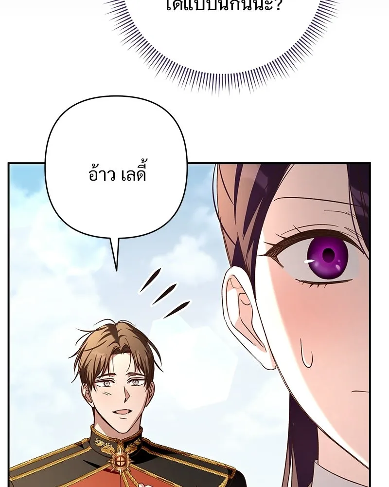 เจ้าสาวแกรนด์ดยุกปีศาจ ตอนที่ 39 รูปที่ 8