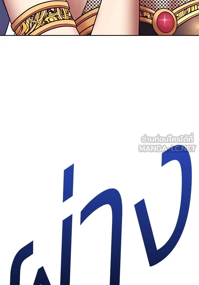 +99 ท่อนไม้พร้อมบวก ตอนที่ 18 ผู้เล่นปนเปื้อน vs พีซ (7) รูปที่ 204