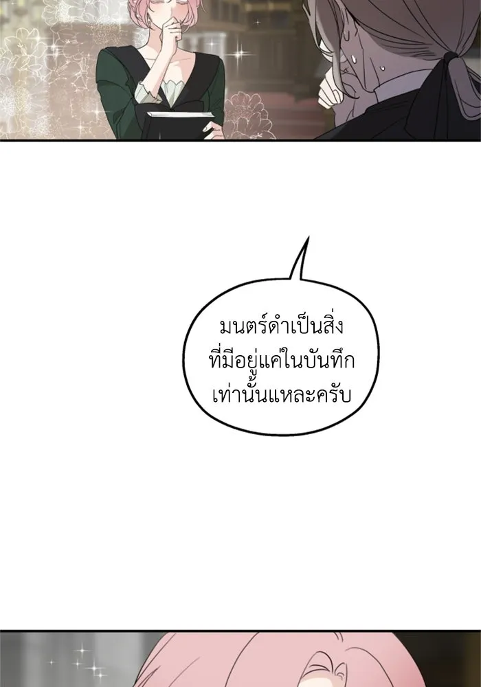 ครอบครัวสามีเห็นทีจะคลั่งรัก ตอนที่ 15 รูปที่ 58