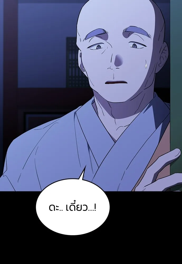 รักแล้วห้ามเลิก ตอนที่ 69 รูปที่ 112