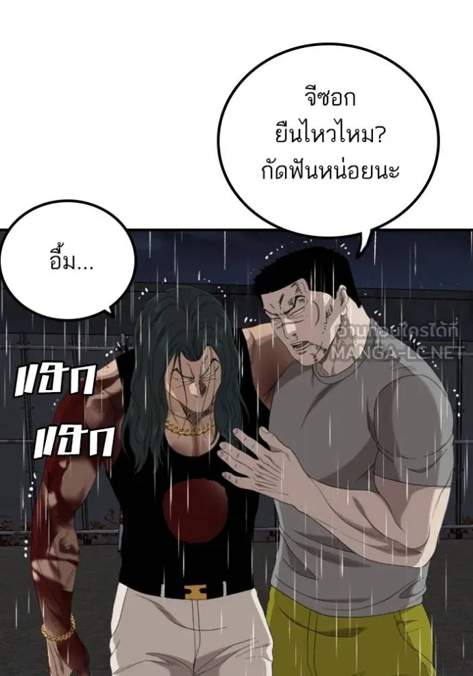 BAD GUY ตอนที่ 244 รูปที่ 45