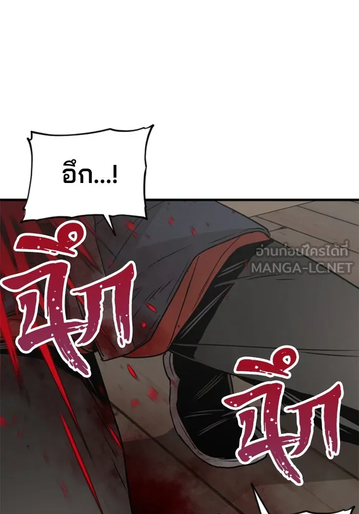 เส้นทางสู่เทพมาร ตอนที่ 5 รูปที่ 96