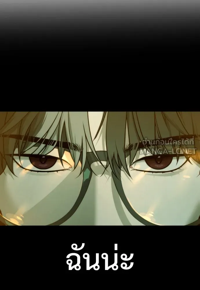 นักฆ่าย้อนวัย ตอนที่ 17 รูปที่ 207