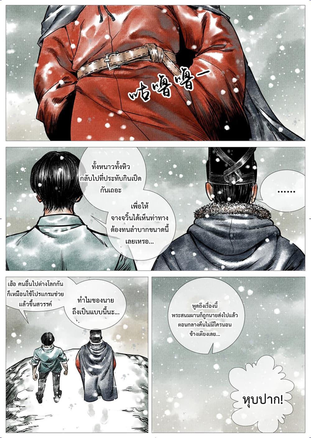 Manga-lc-com อ่านมังงะ อ่านการ์ตูน ออนไลน์ ฟรี Shao Song ตอนที่ 1 2 3 4 5 6 7 8 9 10 11 12 13 14 ฟรี ไม่มีโฆษณา Manga-lc - อ่าน มังงะ อ่าน การ์ตูน ออนไลน์ อ่านมังงะ ฟรี