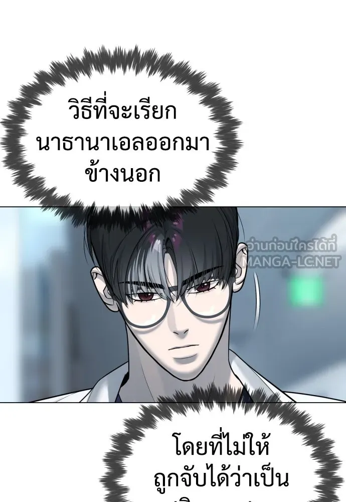 นักฆ่าย้อนวัย ตอนที่ 16 รูปที่ 90