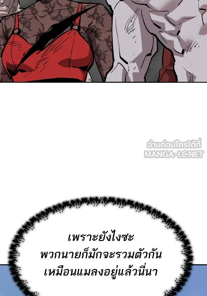 ยอดคนเลเวลทะลุ ตอนที่ 84 มนุษย์นั้นแข็งแกร่ง (2) รูปที่ 114