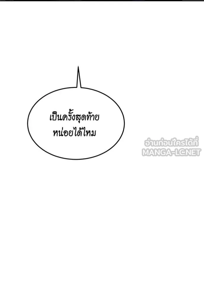 แยกร่าง ล่าอัตโนมัติ ตอนที่ 166 รูปที่ 4