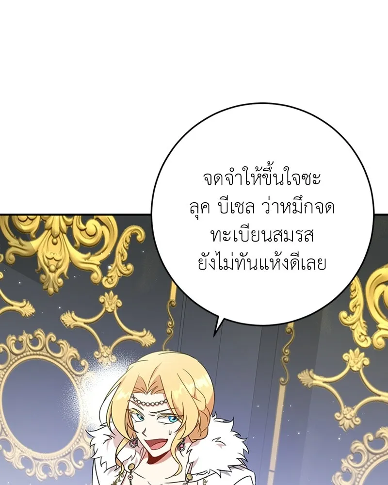 ภารกิจไล่ตามลุค บีเชล ตอนที่ 19 รูปที่ 10