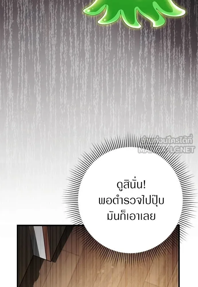 เชื่อเถอะ ฉันเป็นฮัน ตอนที่ 75 รูปที่ 78