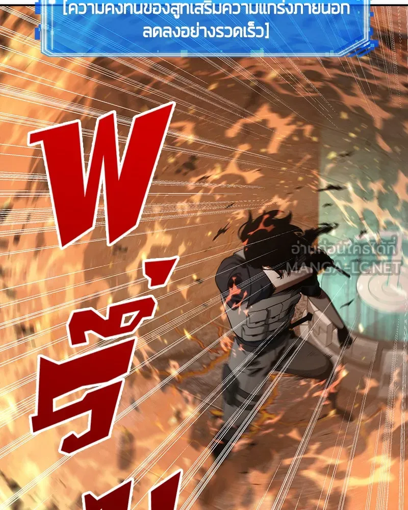 Omniscient Reader อ่านชะตาวันสิ้นโลก ตอนที่ 11 ราตรีของเหล่านักทำนาย (4) รูปที่ 129