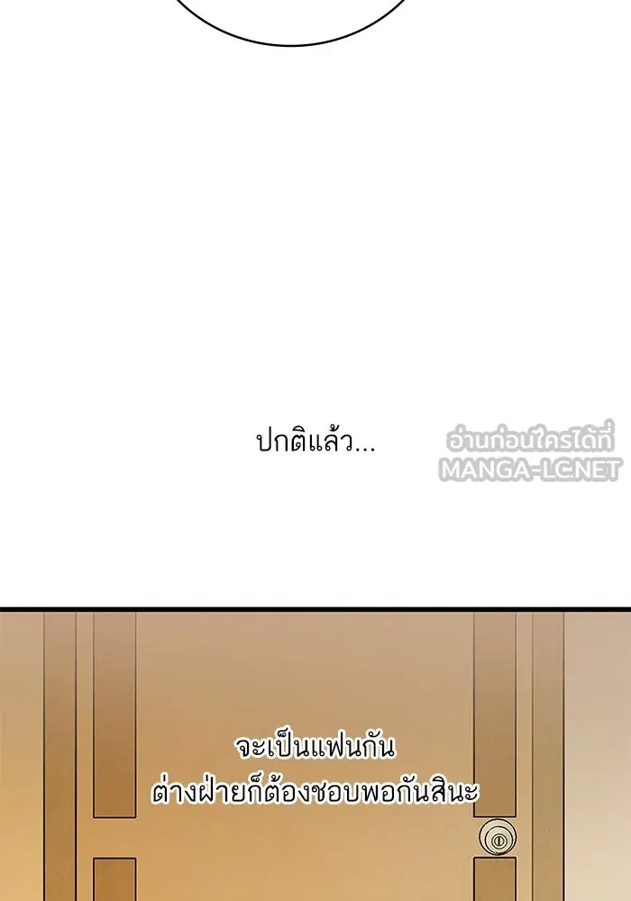 ฉันมันร้าย หรือเพราะโลกไม่น่ารัก ตอนที่ 155 รูปที่ 42