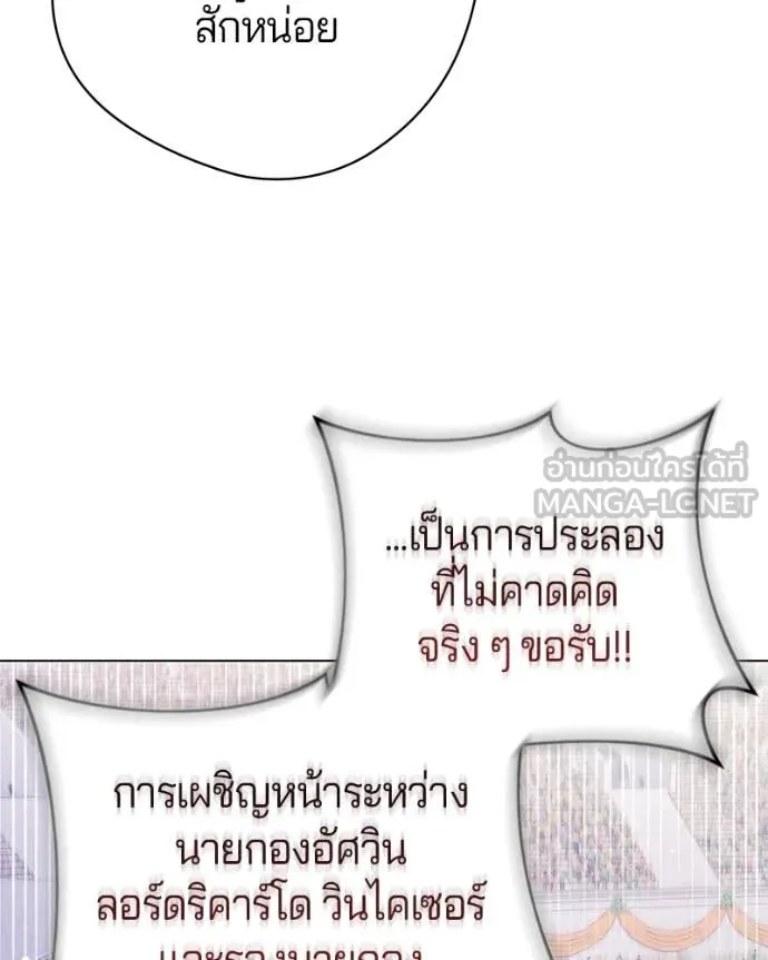 ถ้าเป็นนางร้าย ตอนที่ 28 รูปที่ 130