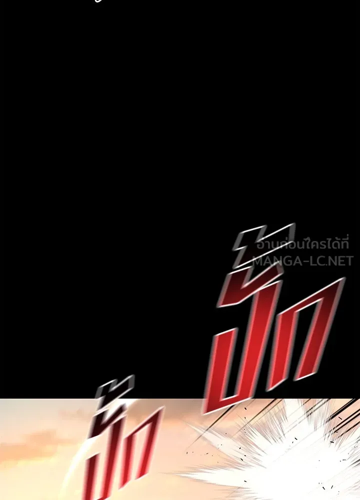 ราชาลานประลอง ตอนที่ 13 รูปที่ 81