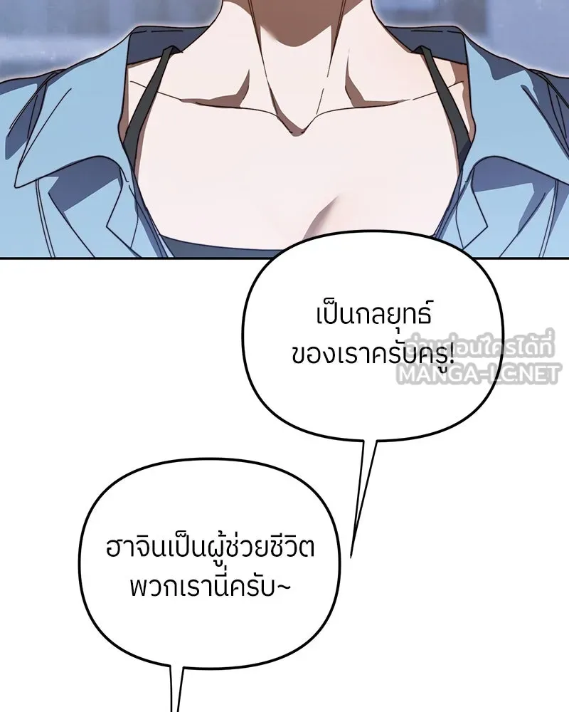 ย้อนเวลามาเป็นมักเน่ ตอนที่ 25 รูปที่ 45