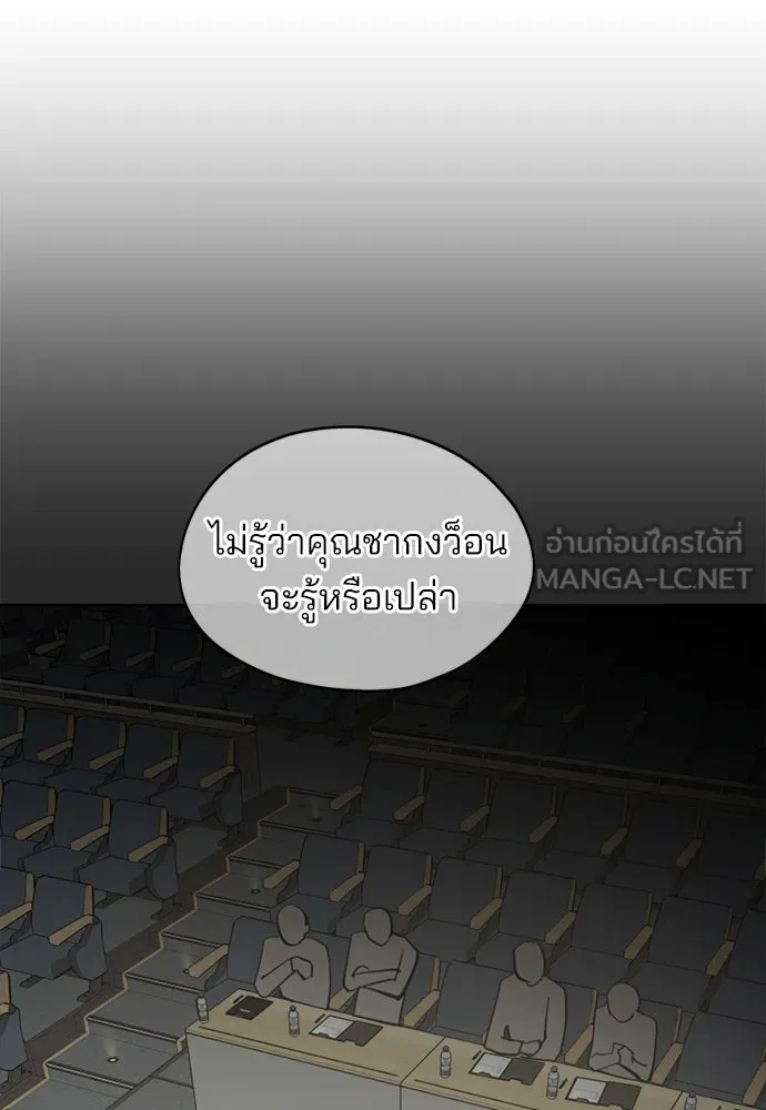 สวยเองนักเลงพอ ตอนที่ 27 รูปที่ 9