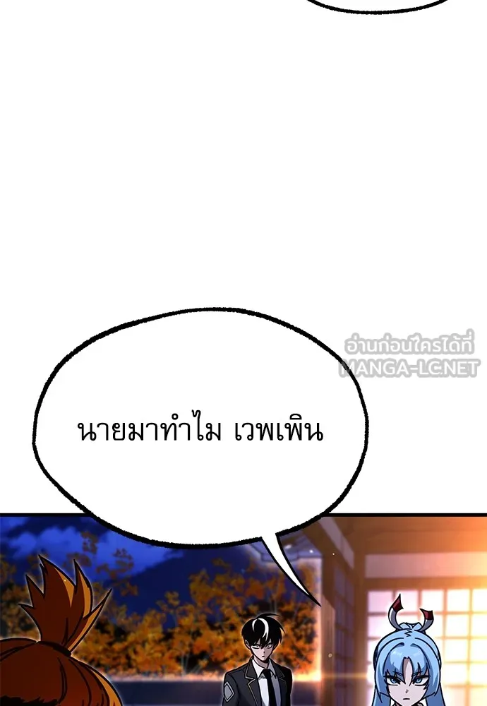 ชำแหละอะคาเดมีด้วยมีดแล่ปลา ตอนที่ 28 คราวนี้ก็ไม่ธรรมดา (3) รูปที่ 51