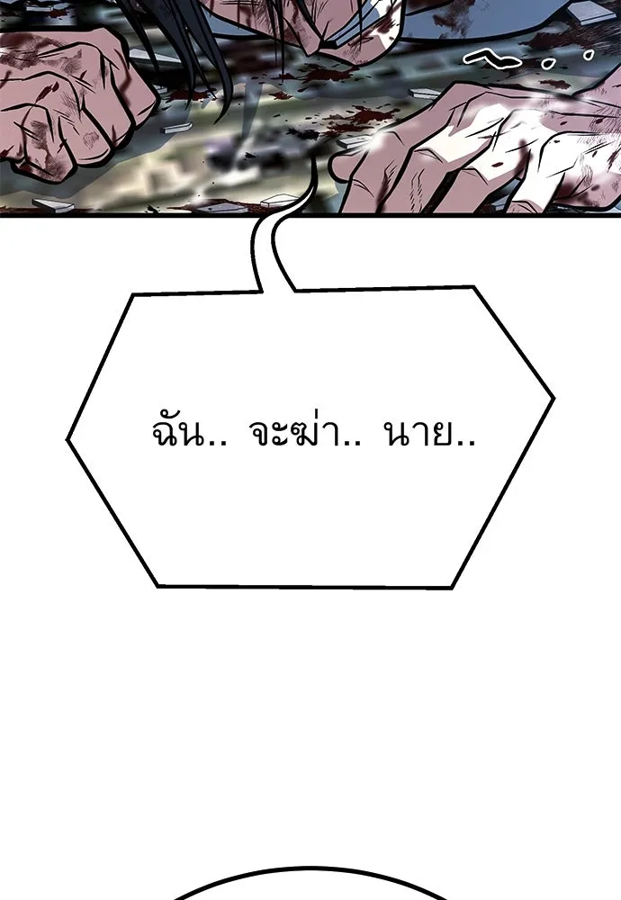 ราชาลานประลอง ตอนที่ 69 รูปที่ 134