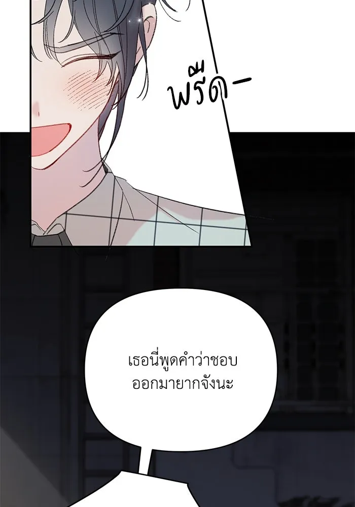 รักน้ำ รักปลา รักเธอนะ ตอนที่ 9 ปลาจิตใจดี รูปที่ 17