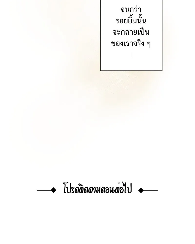เทพมังกรคลั่งรัก ตอนที่ 19 รอยยิ้ม รูปที่ 55