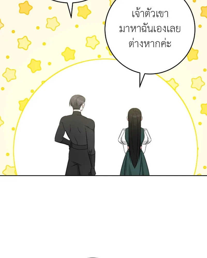 ภารกิจไล่ตามลุค บีเชล ตอนที่ 47 รูปที่ 85