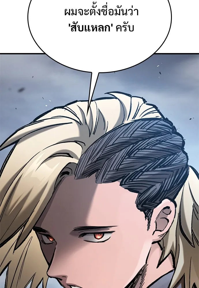 อัศวินวันเดียว ตอนที่ 69 รูปที่ 130