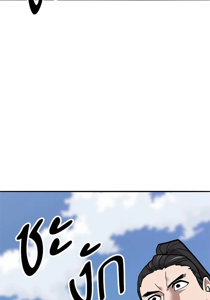 ยอดคนเลเวลทะลุ ตอนที่ 42 วิทยายุทธ์ (7) รูปที่ 112