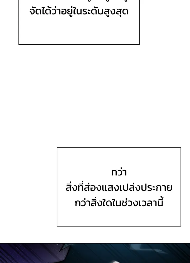 คืนแห่งโทแกบี ตอนที่ 11 รูปที่ 58