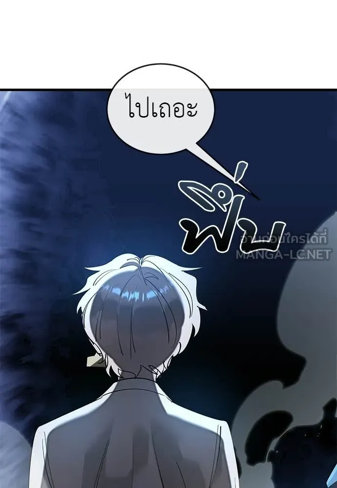 ยมราชลงทัณฑ์ ตอนที่ 108 รูปที่ 6