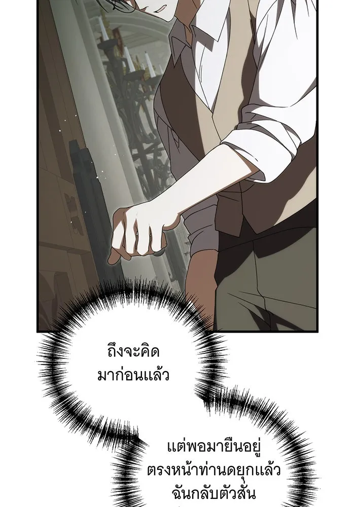 แกล้งตายให้หายแค้น ตอนที่ 26 รูปที่ 11