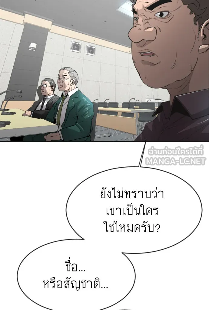 ยุคแห่งยอดมนุษย์ ตอนที่ 11 รูปที่ 21