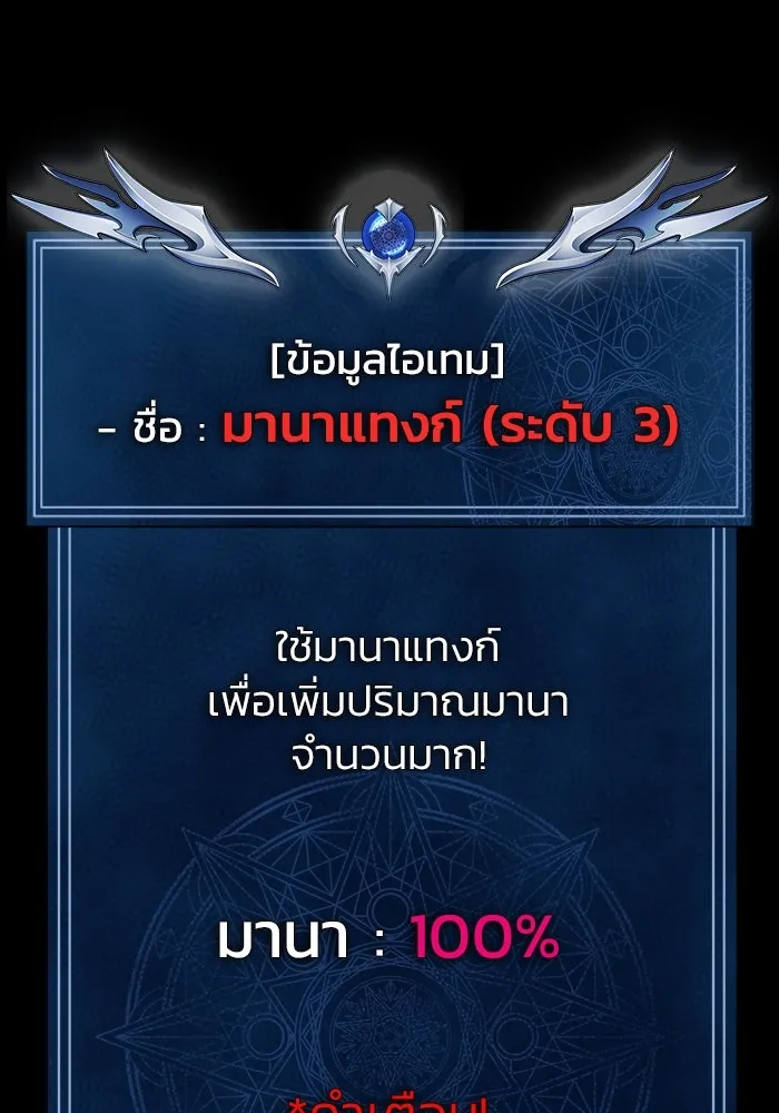 เพลเยอร์นักกินเหล็ก ตอนที่ 41 รูปที่ 86