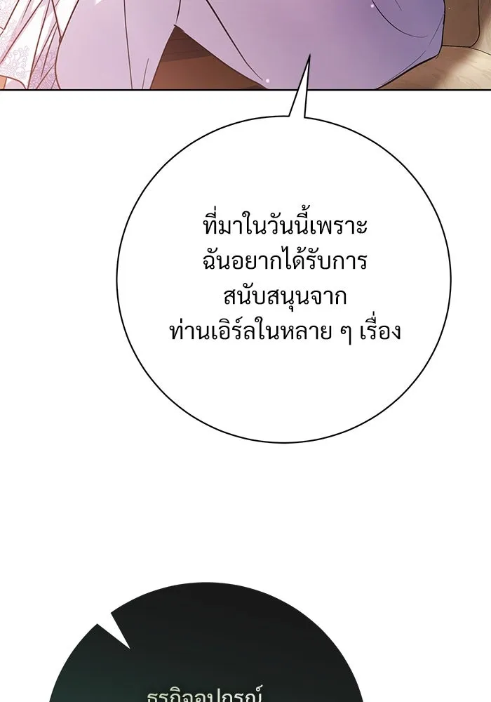 แด่ชู้รักของสามี ตอนที่ 59 รูปที่ 11