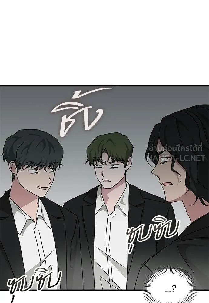 ฉันเนี่ยนะ ตอนที่ 77 รูปที่ 24