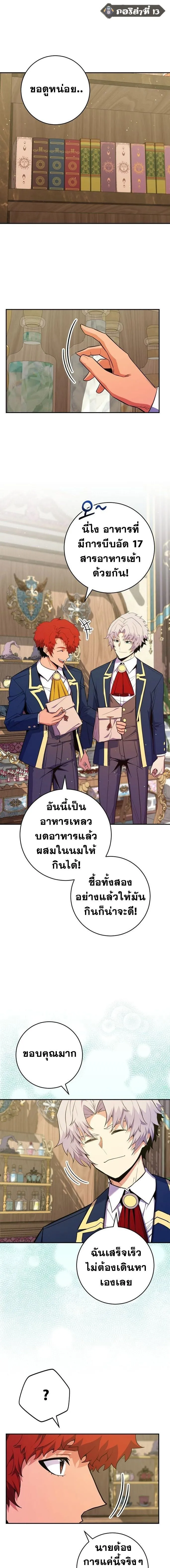 Reincarnated as a Genius Prodigy of a Prestigious Family เด_กกำพร_าอย_างฉ_นได_กล_บมาเก_ดใหม_ในตระก_ลข_นนางซะง_น ตอนที่ ตอนที่ 48 รูปที่ 4