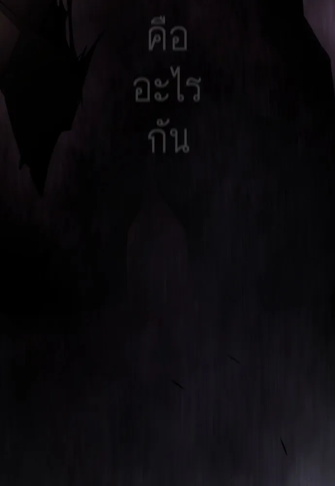 ยุคแห่งยอดมนุษย์ ตอนที่ 102 รูปที่ 91