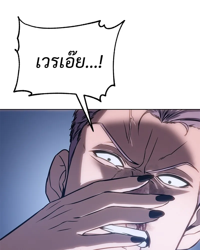 แบคXX ตอนที่ 5 รูปที่ 179