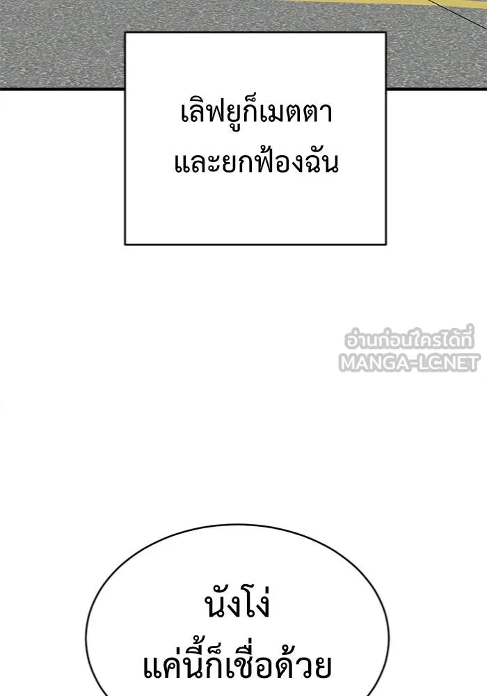 ช่วยเปลี่ยนฉันที ตอนที่ 150. ลีจียุน 3 รูปที่ 12