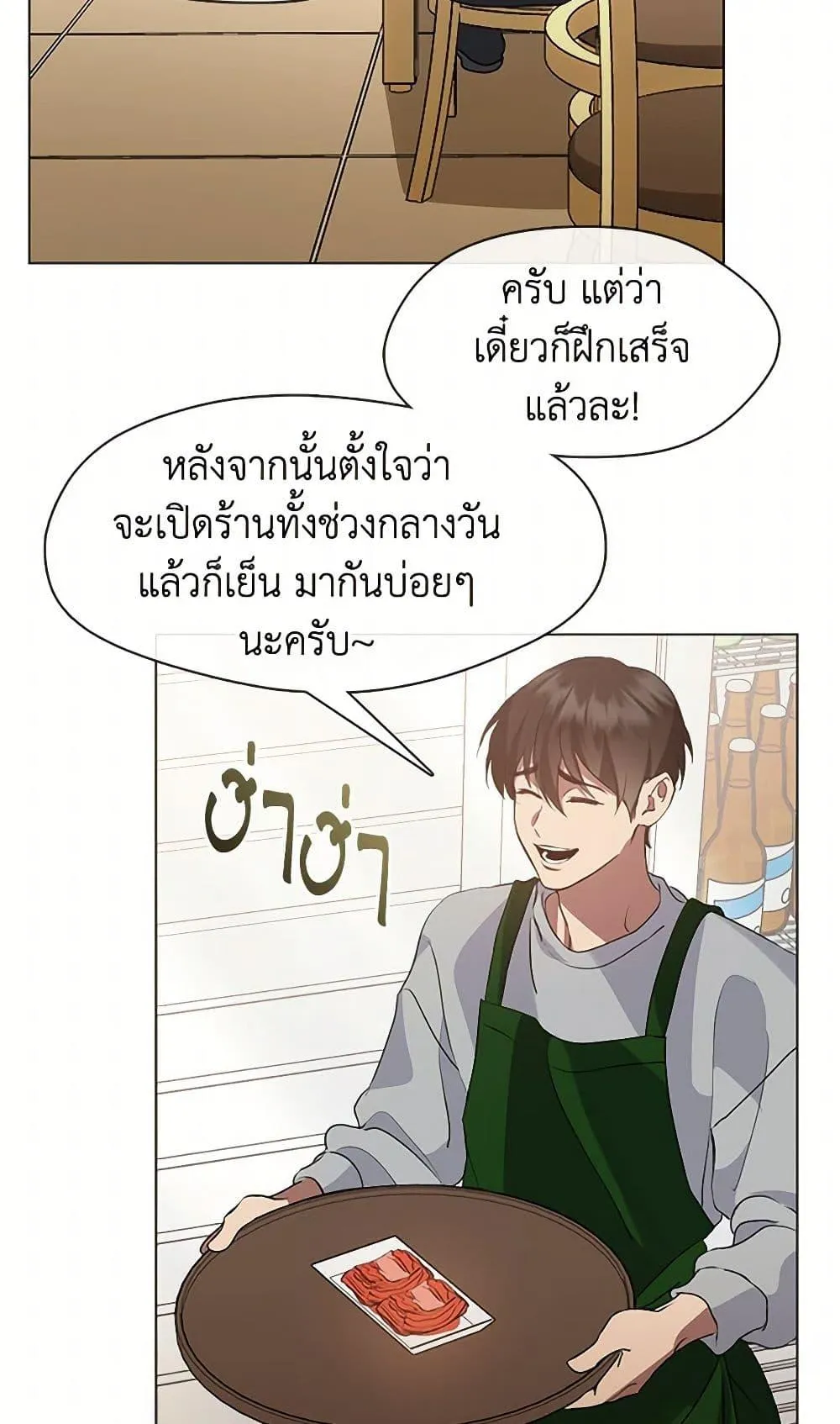 Afterlife Diner ร_านอาหารหล_งความตาย ตอนที่ ตอนที่ 52 รูปที่ 44
